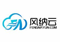 風(fēng)納云 - 云服務(wù)器_虛擬主機(jī)_企業(yè)級(jí)公有云服務(wù)商